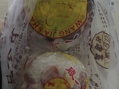 -王家沙点心店(西康路店)