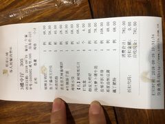 账单-那家山城(樱桃园店)