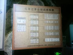 -中国酒文化城