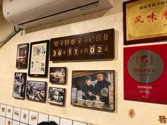 -矮子粉店1985·长沙米粉(湘春路店)