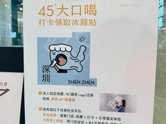 -喜茶(深圳东门1234店)