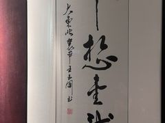 -王府茶楼茶宴·创意菜(朝阳公园店)