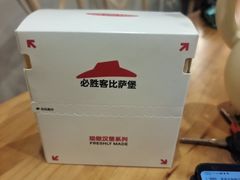 -必胜客(桂林中山店)