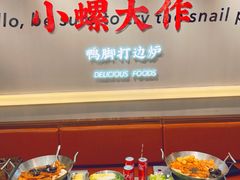 -小螺大作·螺蛳粉火锅(林和西店)