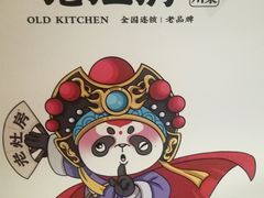-老灶房-四川土菜(开元店)