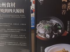 -永膳精致本味湘菜(麓谷店)