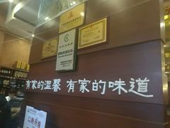 -有家酸菜鱼(苏州绿宝广场店)