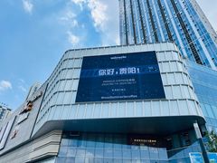 -贵州省地质博物馆