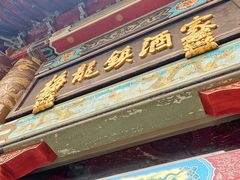 -梅龙镇酒家(南京西路总店)