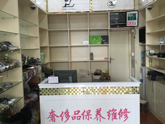 -雅卓擦鞋修鞋店(逸仙路店)