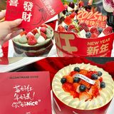合肥！！是谁已经提前吃上新年蛋糕🎂了…