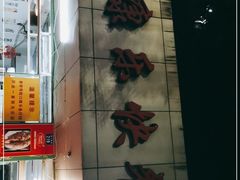 -蛇口康乐快餐鱼仔档(翠苑小区店)