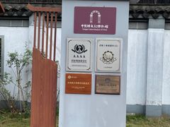-镇江中国醋文化博物馆