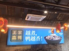 -饭桌故事·血鸭湘(荣宝华店)