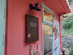 -风车面包