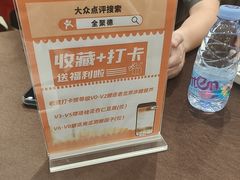 -全聚德(上海首店浦东店)