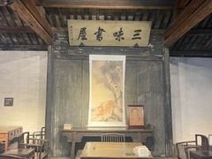 -绍兴鲁迅故里·沈园景区