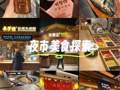 -沙州食驿·非遗小吃夜市