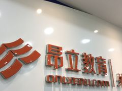 -昂立青少儿成长中心(普陀中环百联校区)