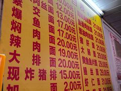 -大时代美食面馆