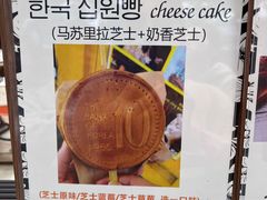 -莫朗核桃饼(虹泉路店)