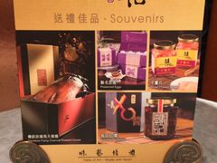 -镛记酒家