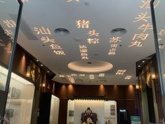 -金成潮菜博物馆(海珠湿地店)
