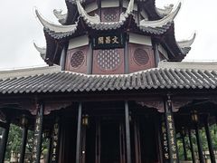 -文昌阁