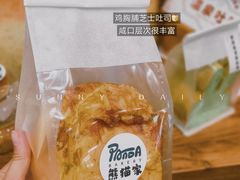 -熊猫家PANDA BAKERY(望江店)