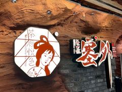 门面-7mall美食潮地标