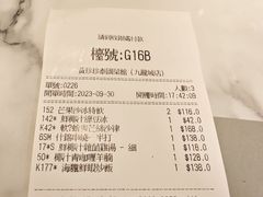 账单-黄珍珍泰国菜馆(九龙城店)