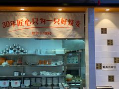 -景芳周大姐(国大城市广场店)