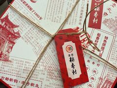 -北京稻香村(零号店)
