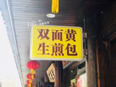 -丁莲芳(红旗路店)