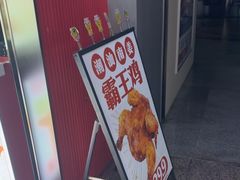 -虎头炸·潮汕南乳炸鸡(未来城店)