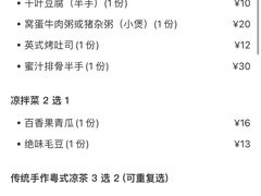 -何妹湿辣牛肉·粤式烧烤砂煲(桂雅路店)