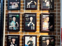 -拳盛时代拳击俱乐部(北京路店)