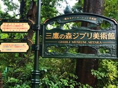 门面-三鹰之森吉卜力美术馆