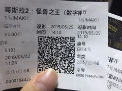 -英皇电影城(英皇集团中心IMAX店)