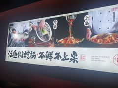 -涿派·炝锅鱼(涿州店)