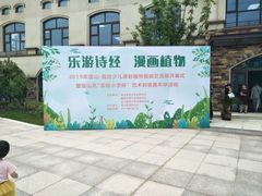 -上海市宝山区青少年活动中心