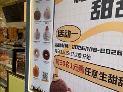 -85度C(生甜甜圈研究工坊·上海松江人民北路店)