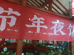 -二姐家三个拿手菜·北塘海鲜·大馅锅贴王(北辰店)
