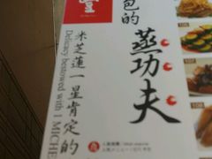 -鼎泰丰(新港中心店)