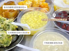 -福合沟无米粿甜汤粿品店
