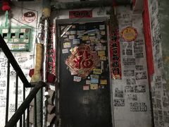 门面-小二楼炖肠
