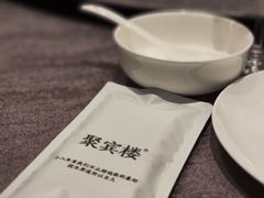 -聚宾楼·烤鸭·家宴(科技三路店)