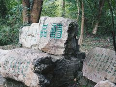 -敬亭山风景名胜区