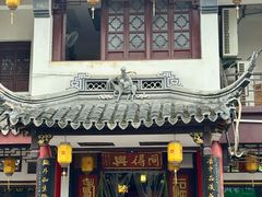-同得兴 Since·1995 传统苏式面馆(嘉馀坊店)