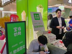 -宝珠奶酪(北京国瑞城购物中心店)